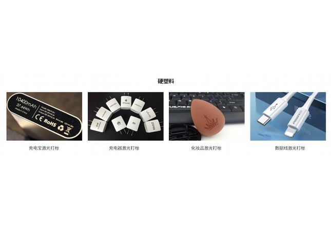 虎门皮秒激光切割机